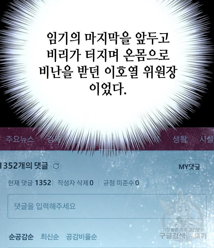 판사 이한영 103화 4