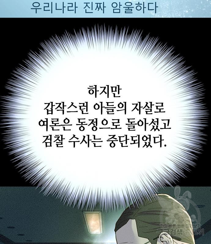 판사 이한영 103화 6