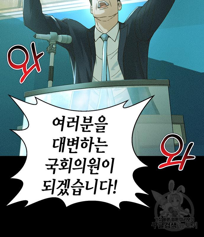 판사 이한영 103화 9