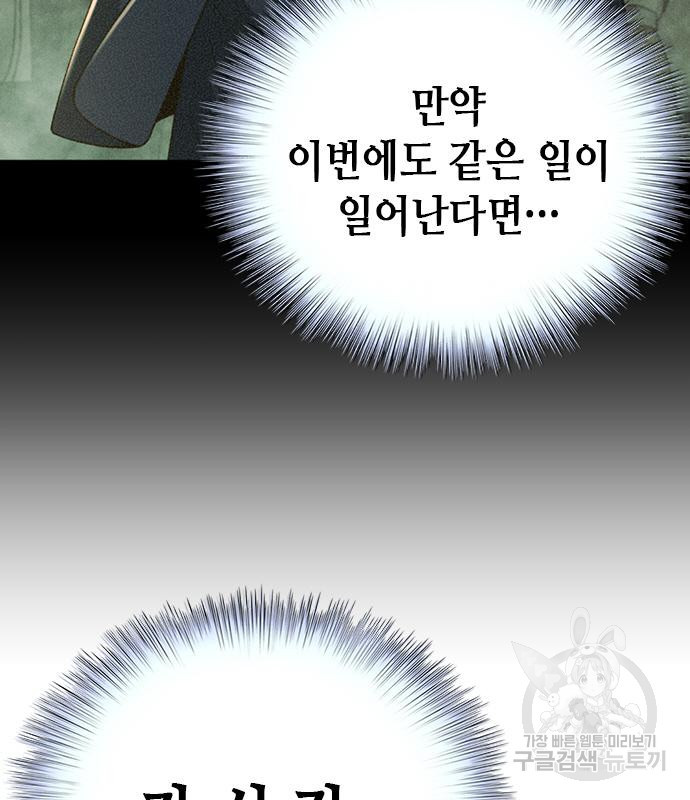판사 이한영 103화 12