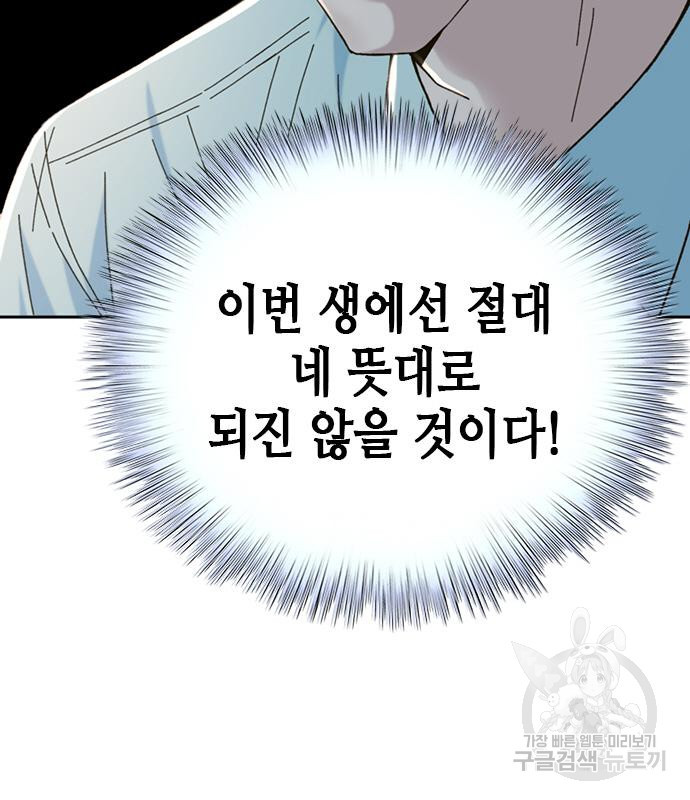 판사 이한영 103화 14