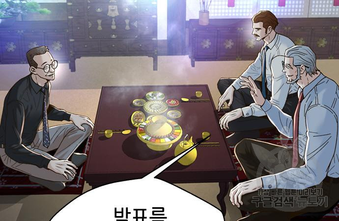 판사 이한영 103화 21