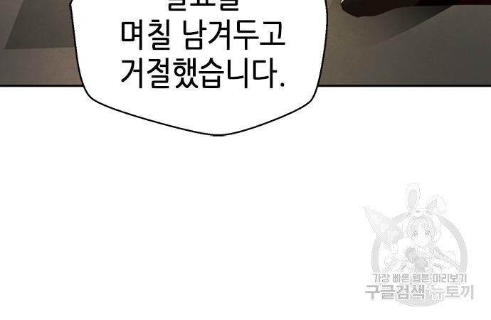 판사 이한영 103화 22