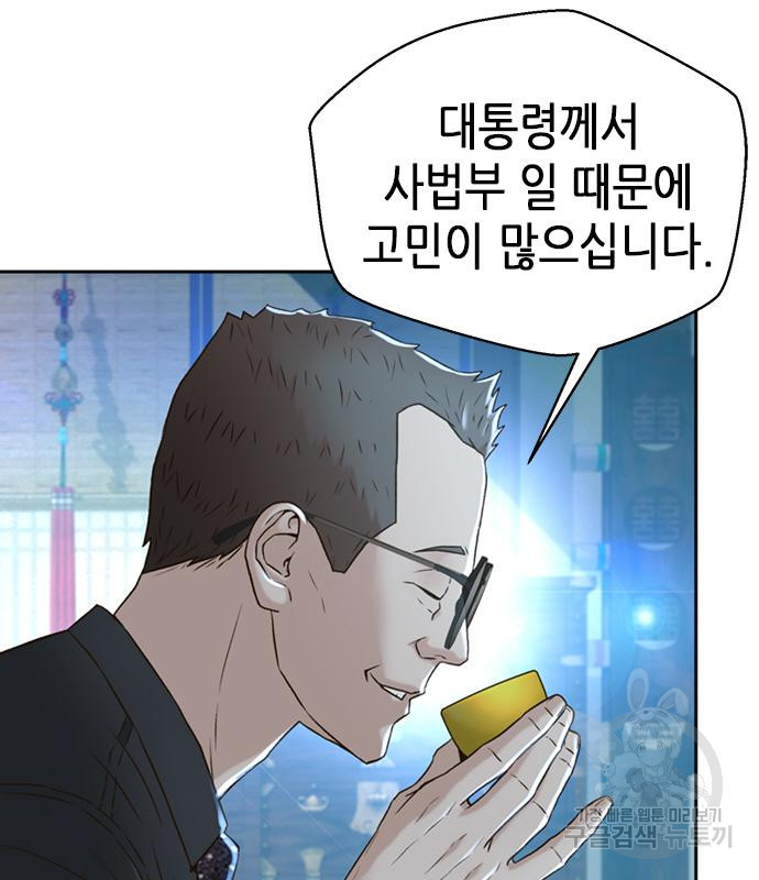 판사 이한영 103화 23