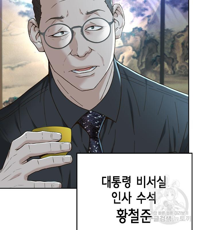 판사 이한영 103화 27