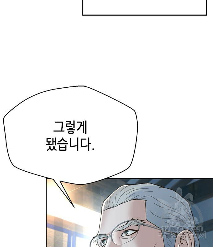 판사 이한영 103화 28