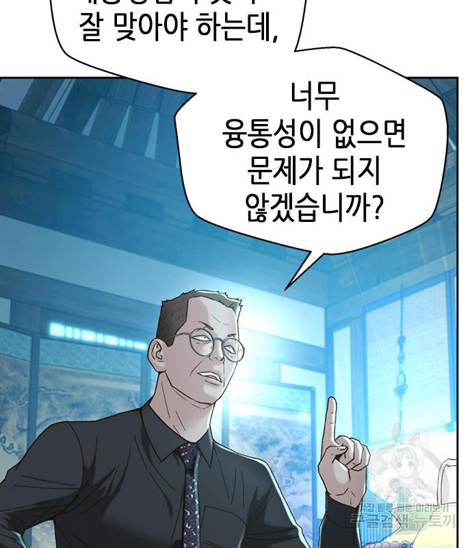 판사 이한영 103화 30