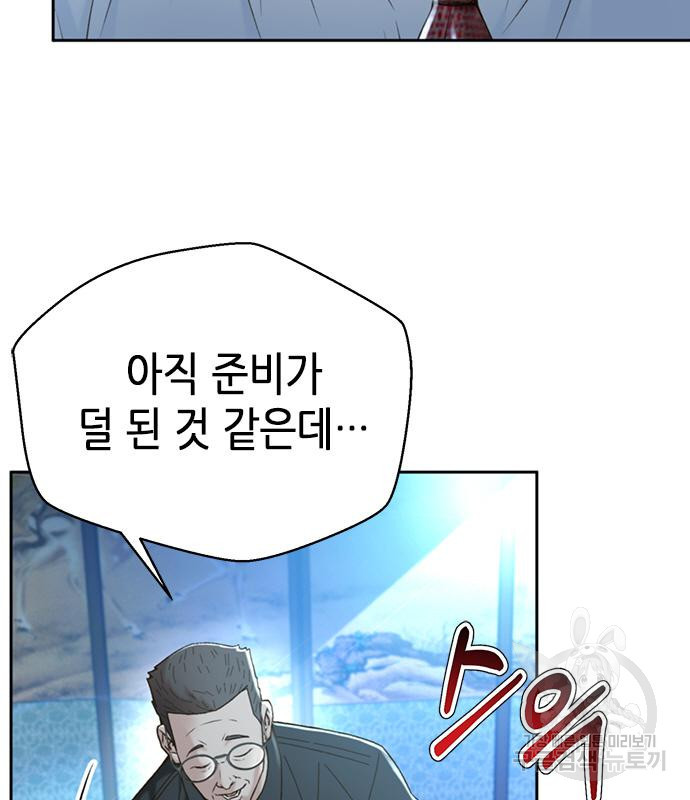 판사 이한영 103화 33
