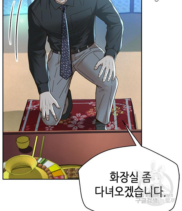 판사 이한영 103화 34