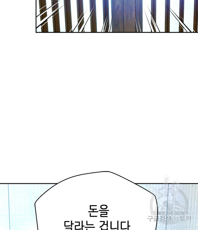 판사 이한영 103화 36