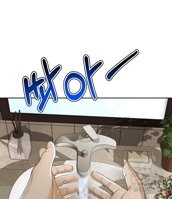 판사 이한영 103화 41