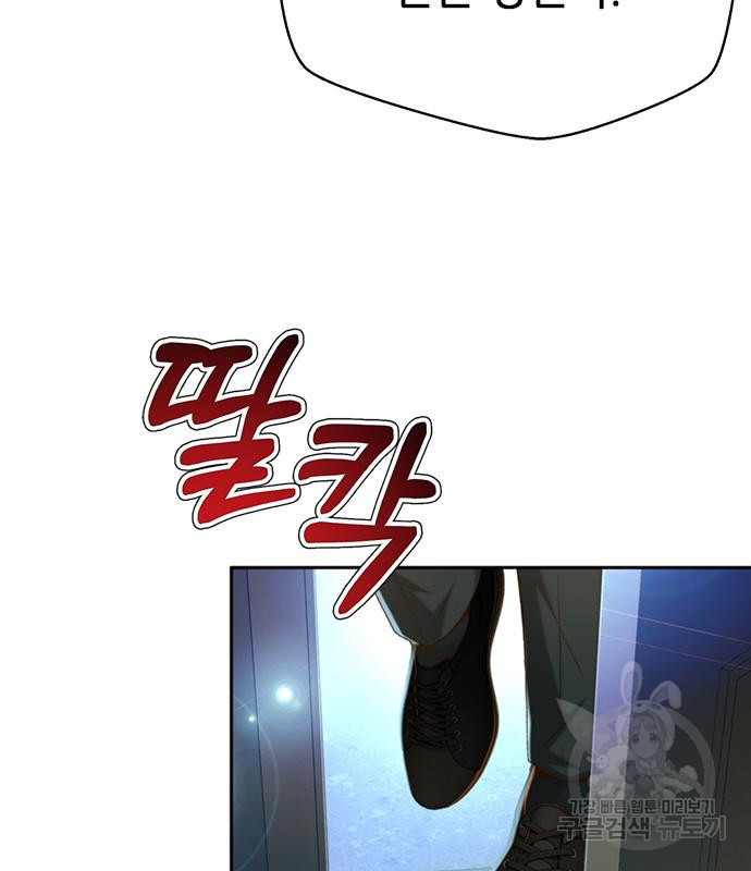 판사 이한영 103화 46