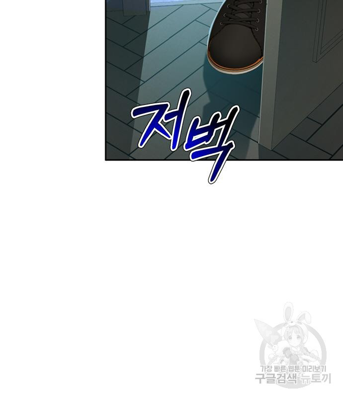 판사 이한영 103화 47