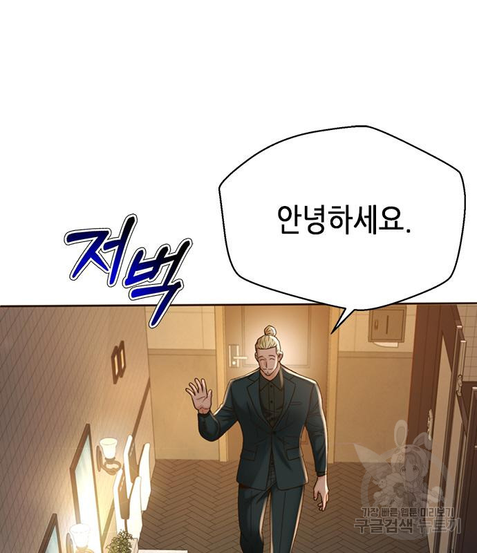 판사 이한영 103화 49