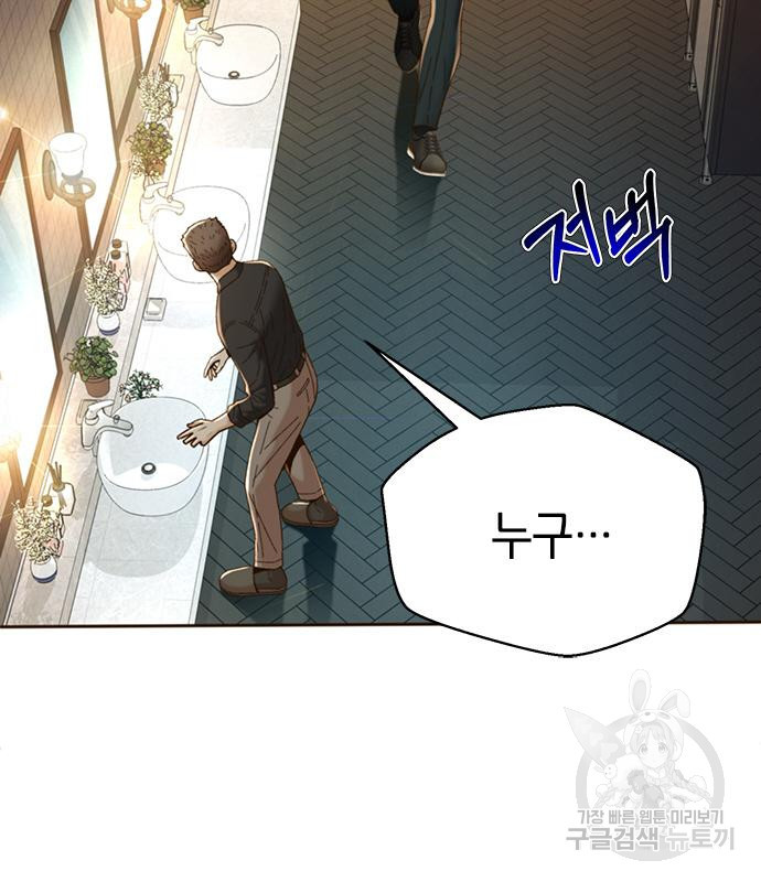 판사 이한영 103화 50