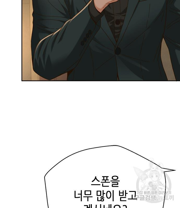 판사 이한영 103화 52