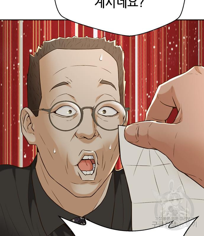 판사 이한영 103화 53