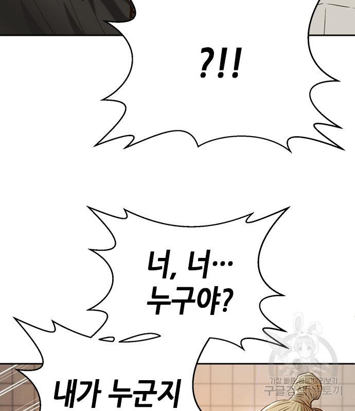 판사 이한영 103화 54