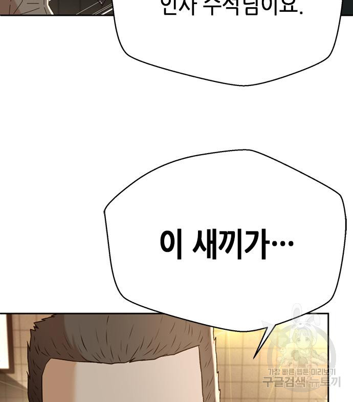 판사 이한영 103화 56