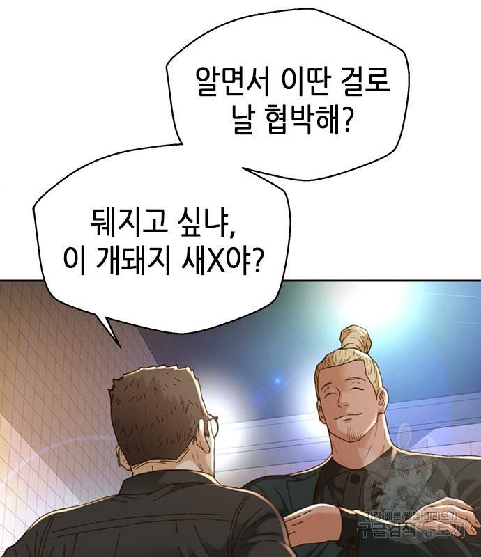 판사 이한영 103화 58