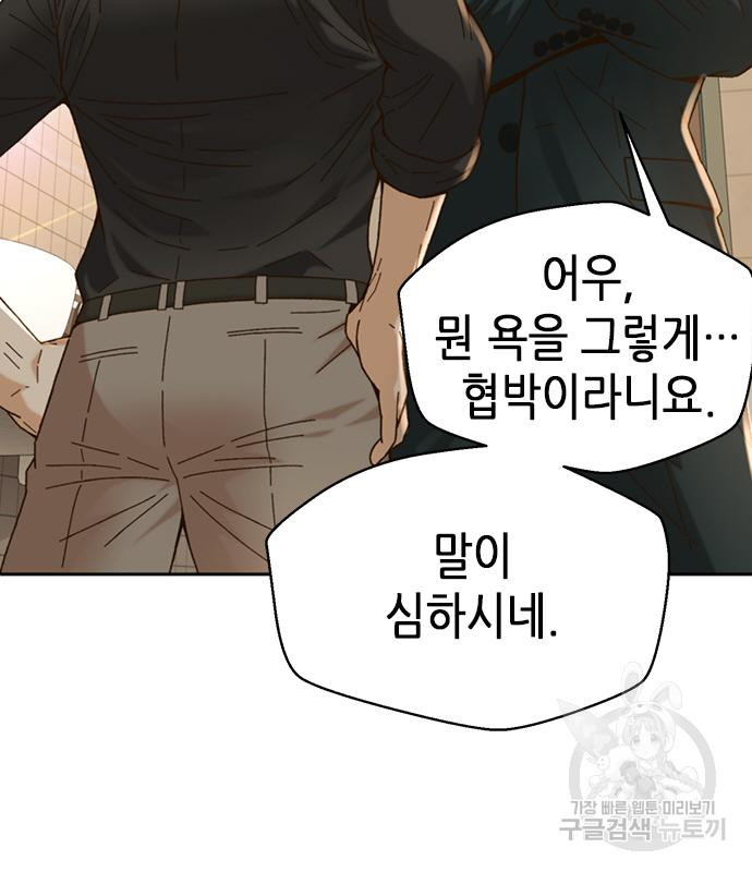 판사 이한영 103화 59