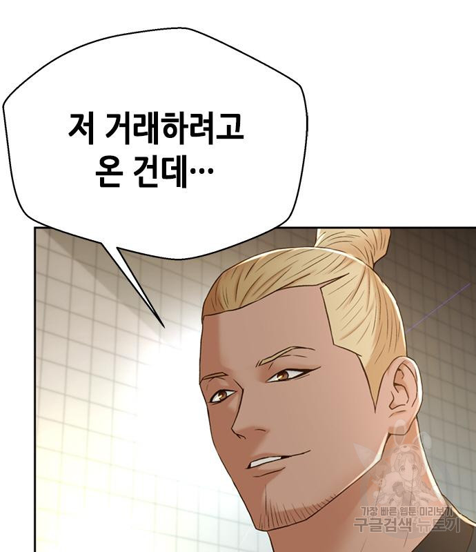 판사 이한영 103화 60