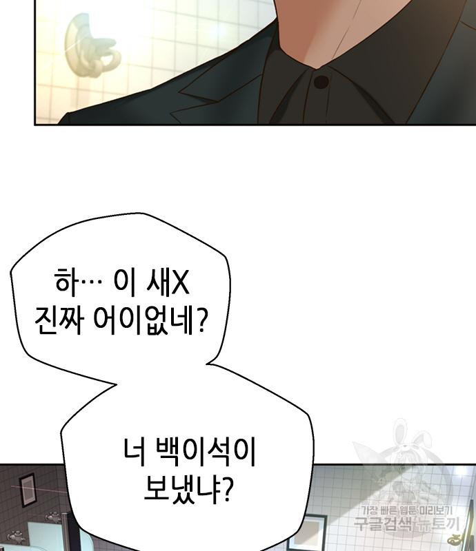 판사 이한영 103화 61