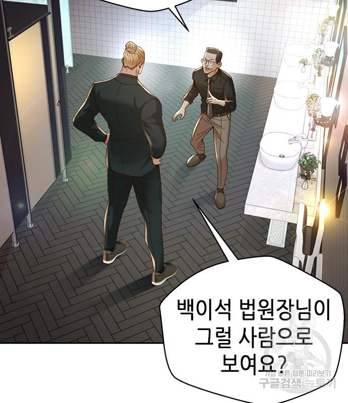 판사 이한영 103화 62