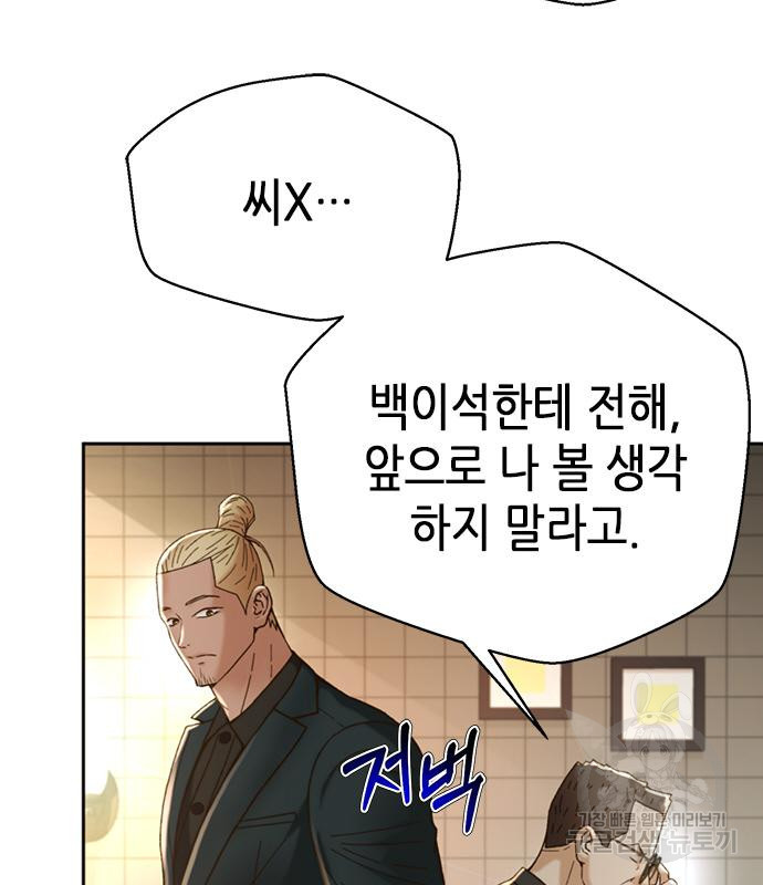 판사 이한영 103화 63