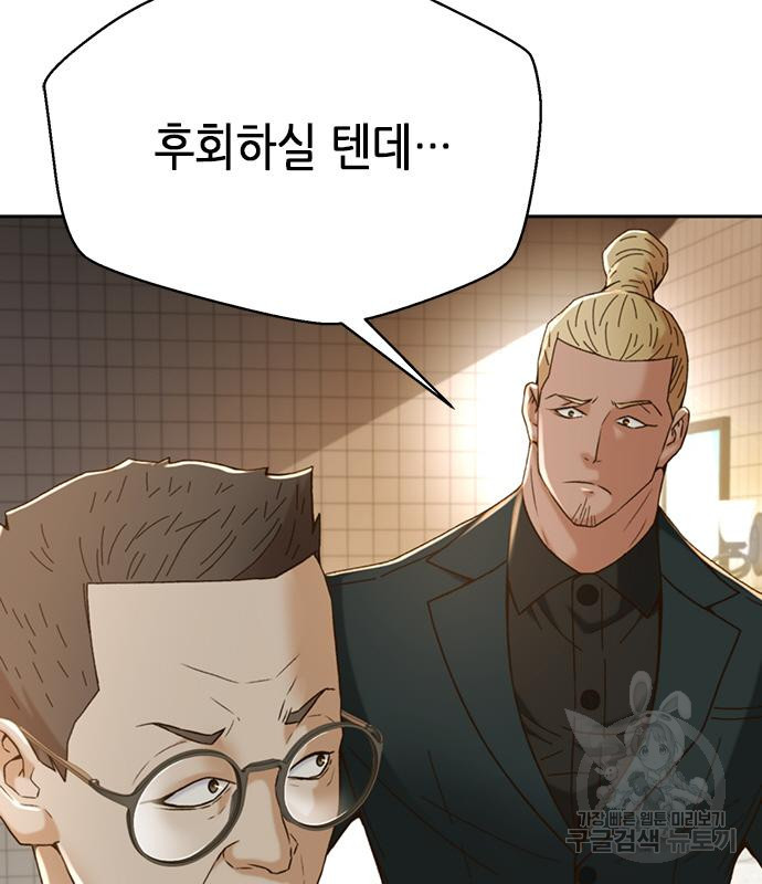 판사 이한영 103화 65
