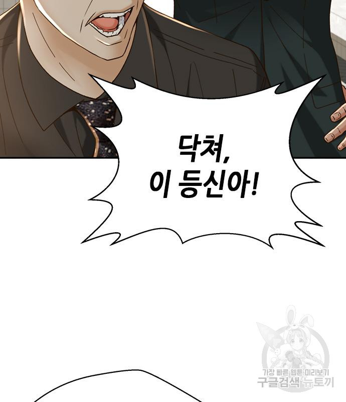 판사 이한영 103화 66