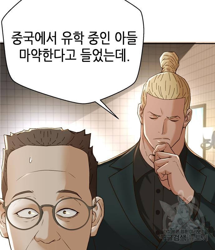 판사 이한영 103화 67