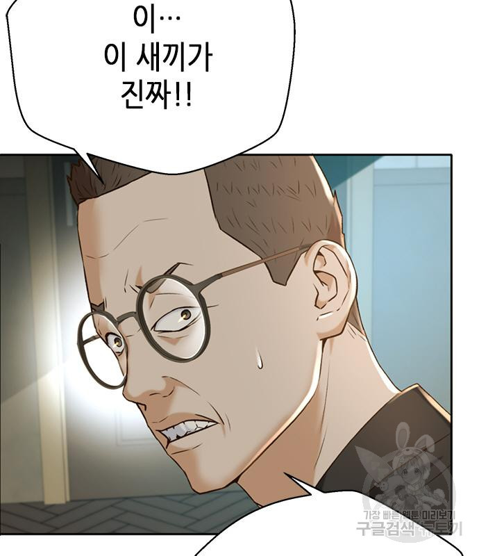 판사 이한영 103화 69