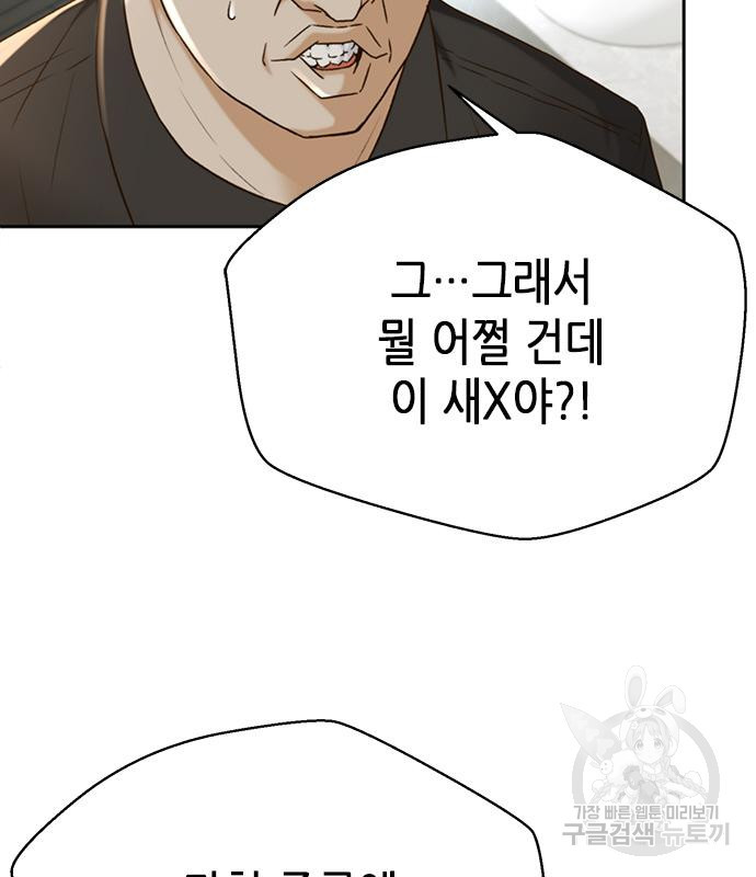 판사 이한영 103화 73
