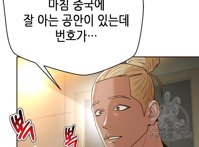 판사 이한영 103화 74