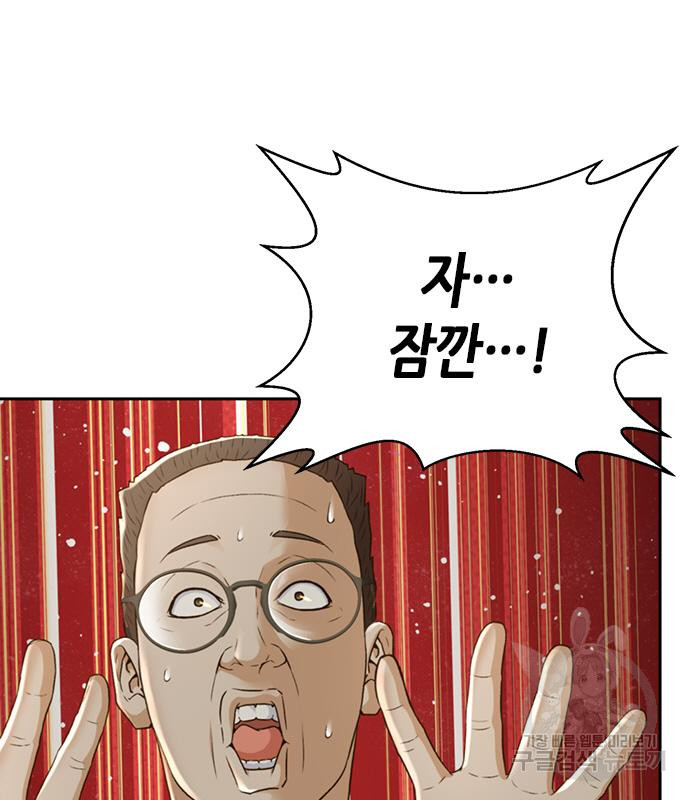 판사 이한영 103화 76