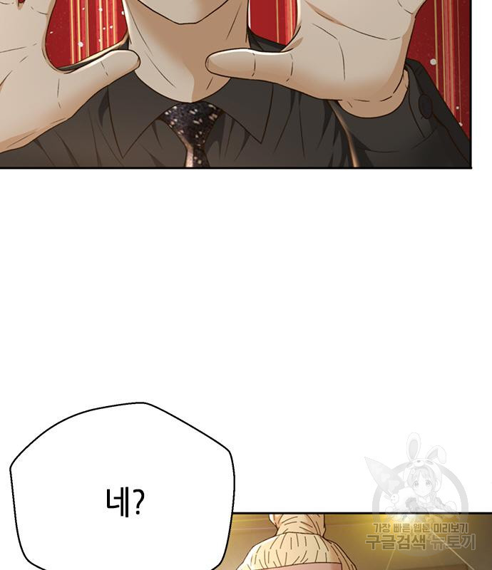 판사 이한영 103화 77