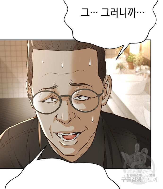 판사 이한영 103화 79