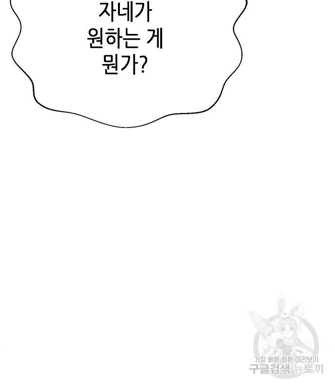 판사 이한영 103화 80