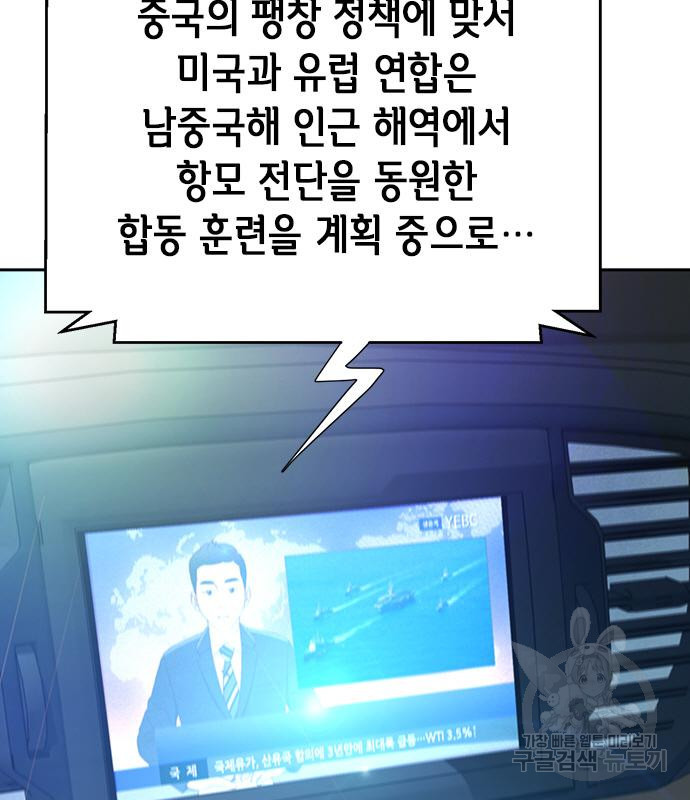 판사 이한영 103화 88