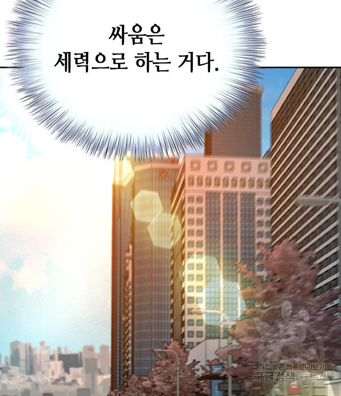 판사 이한영 103화 90