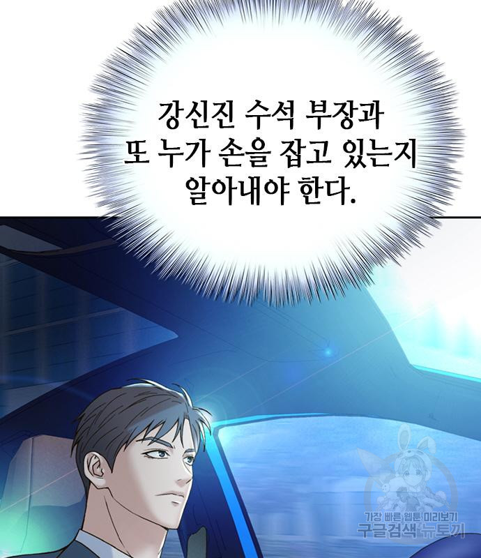 판사 이한영 103화 92