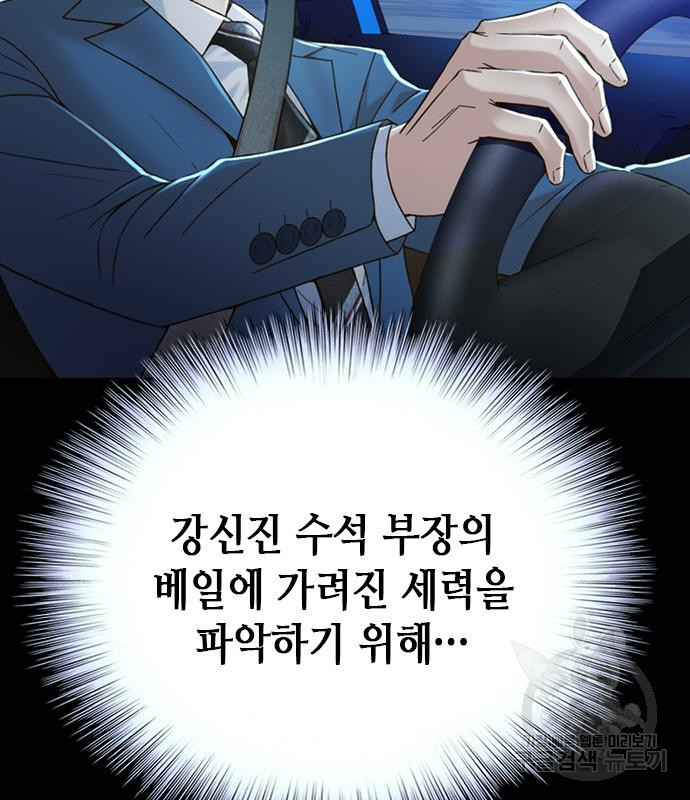 판사 이한영 103화 93