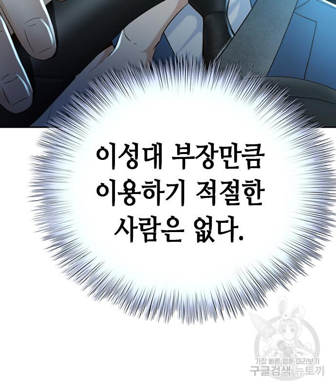 판사 이한영 103화 96