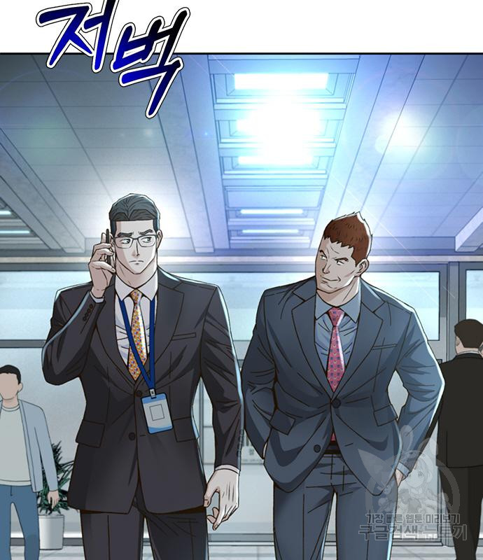 판사 이한영 103화 99