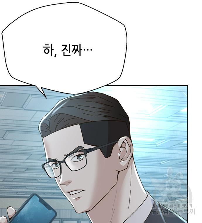 판사 이한영 103화 101