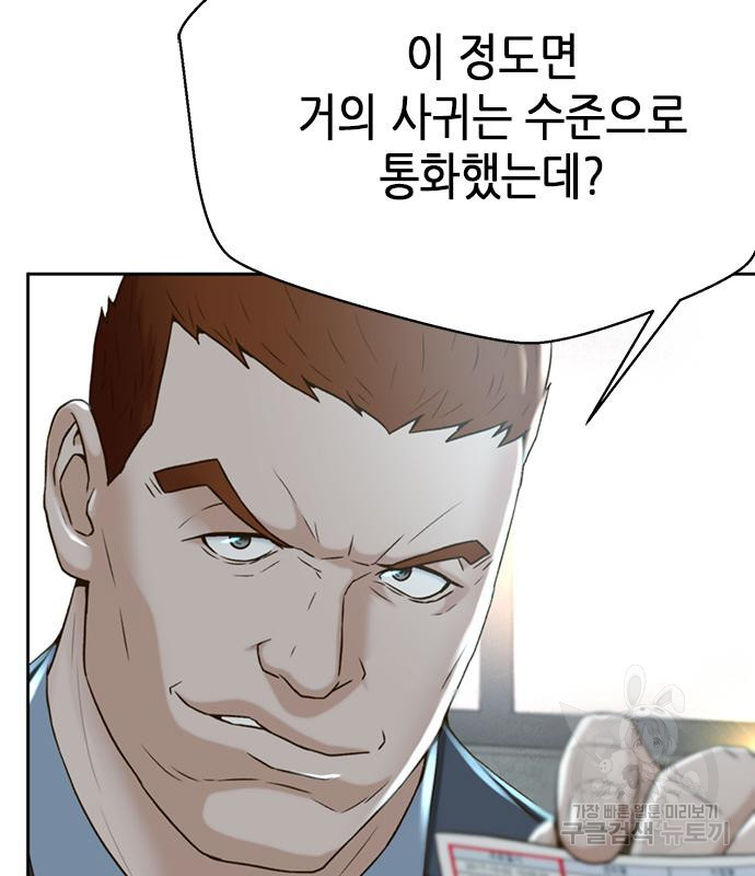 판사 이한영 103화 106