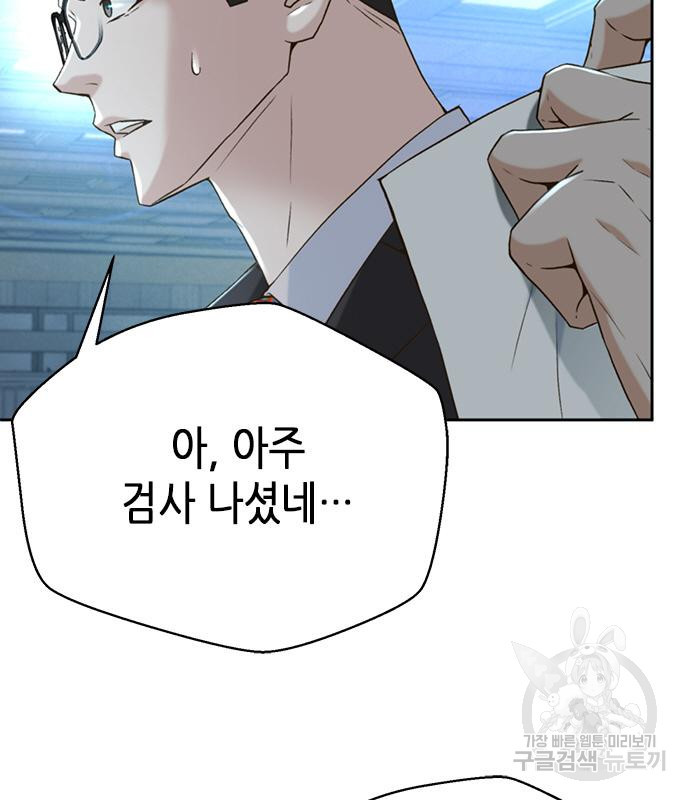 판사 이한영 103화 108