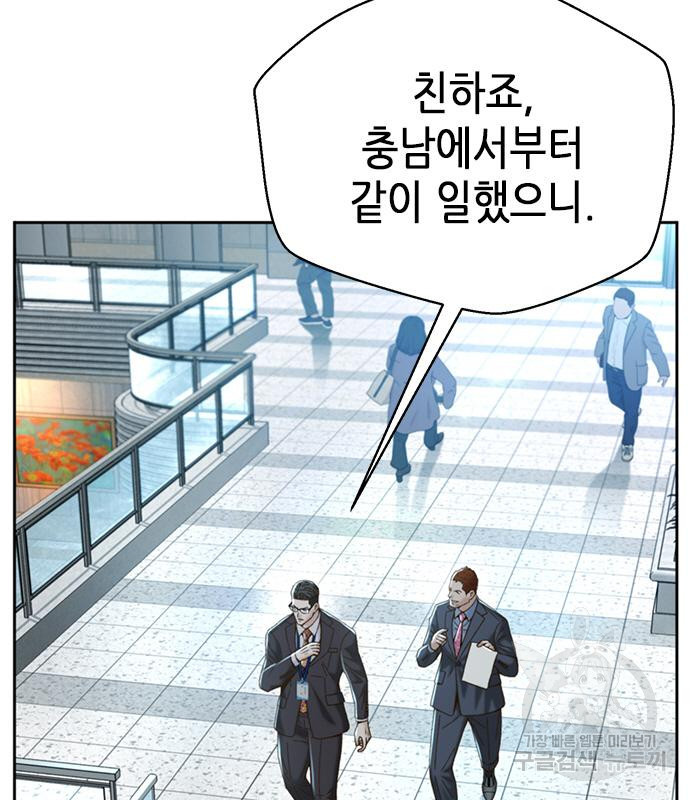 판사 이한영 103화 109