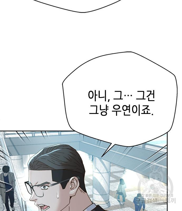 판사 이한영 103화 111